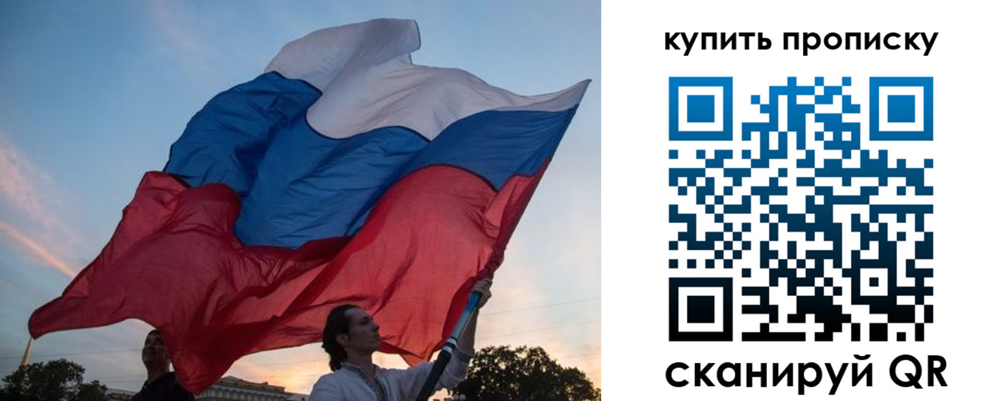 купить прописку в Клине