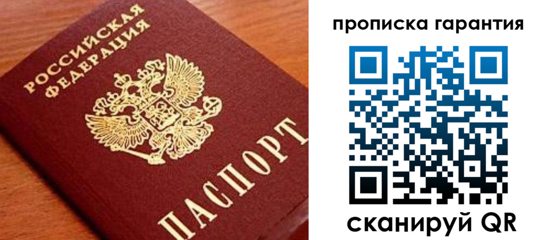 временная регистрация законно в Клине